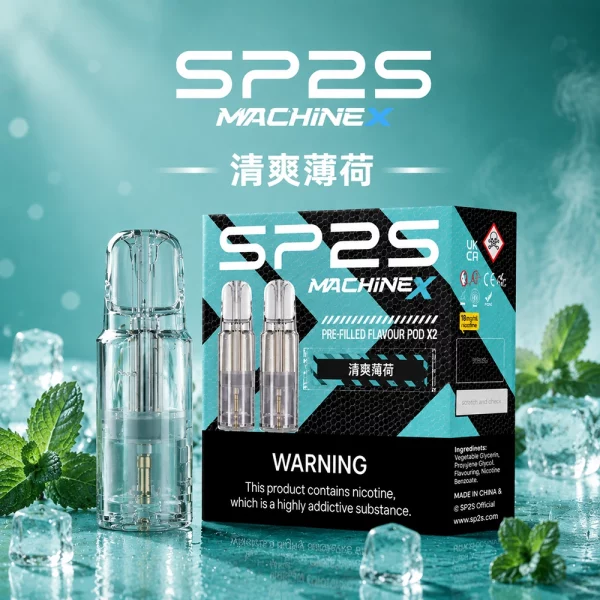 SP2 MAX 煙彈 清爽薄荷口味