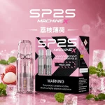 SP2 MAX 煙彈 荔枝薄荷口味