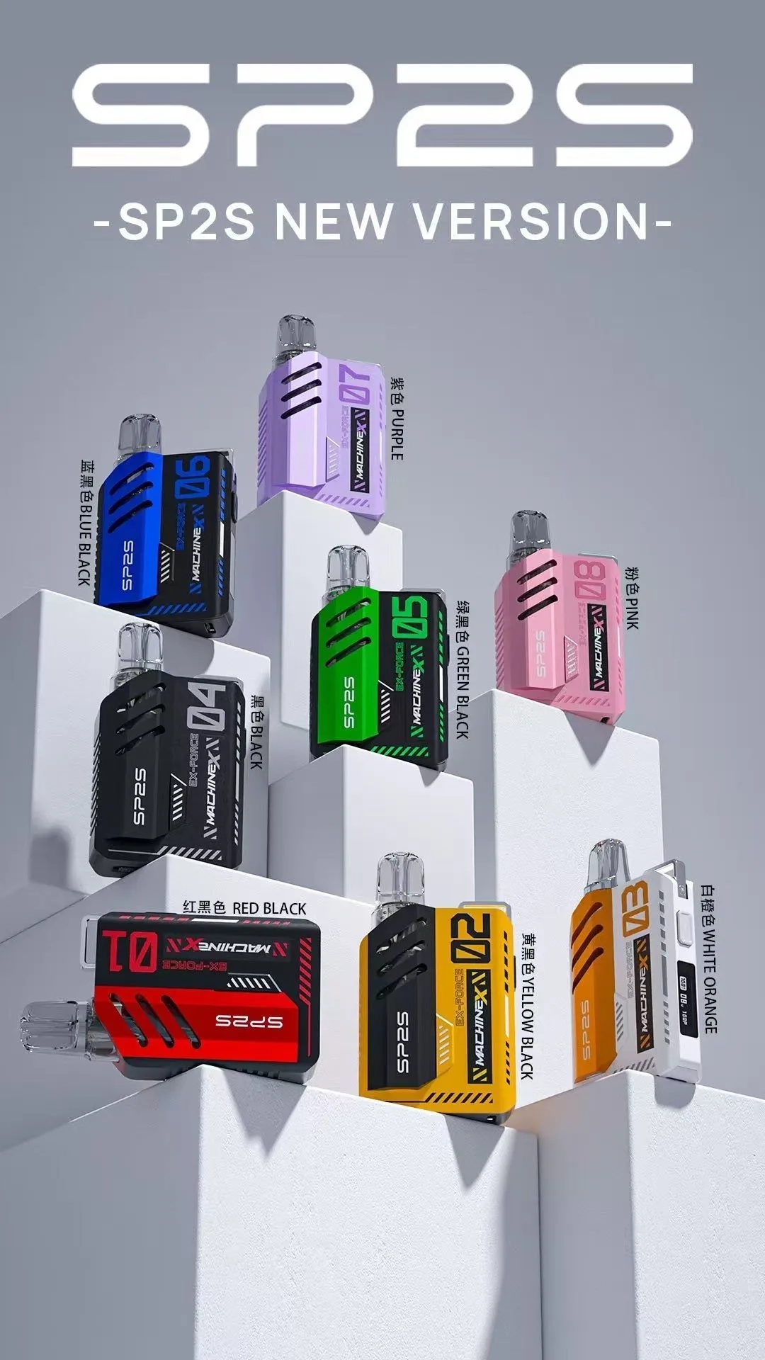 SP2s MAX 電子煙主機 多種配色可選