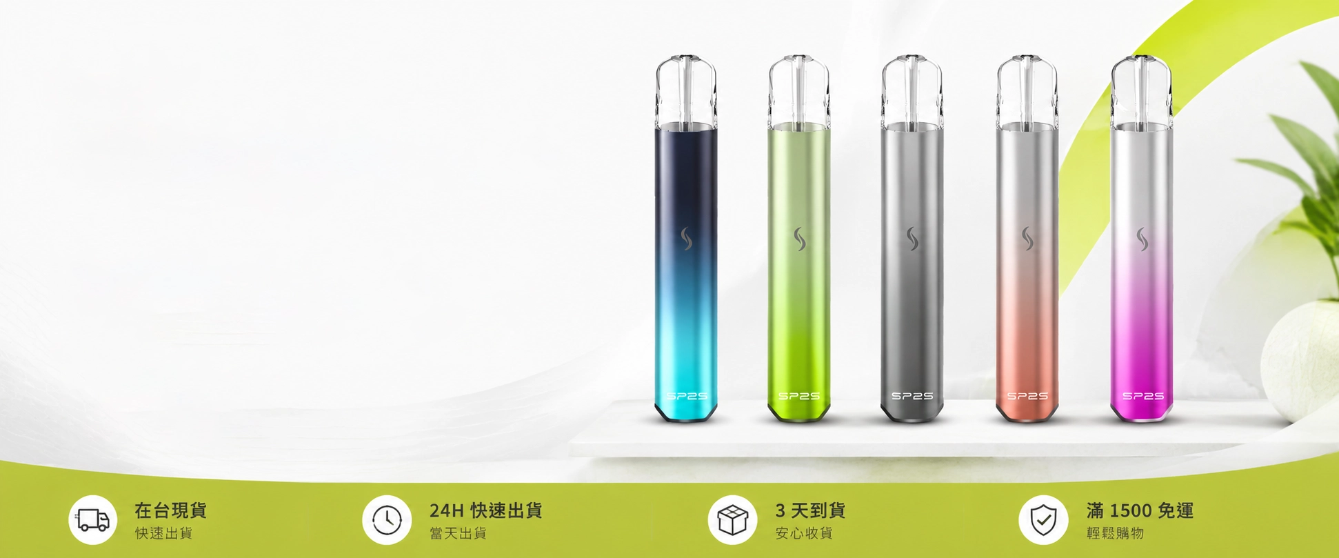 SP2s主機台灣煙霧社商城現貨