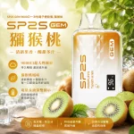 SP2S 一次性電子煙 GEM 獼猴桃 9000口