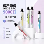 sp2s 拋棄式電子煙 once pro 5000口