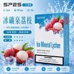 思博瑞 SP2 煙彈 一代電子菸彈 冰礦泉荔枝口味