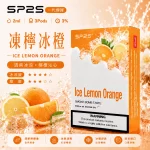 思博瑞 SP2 煙彈 一代電子菸彈 凍檸冰橙口味