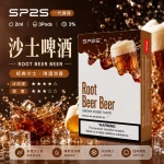思博瑞 SP2 煙彈 一代電子菸彈 沙士啤酒口味