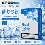 思博瑞 SP2 煙彈 一代電子菸彈 礦力冰飲口味
