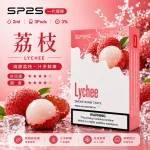 思博瑞 SP2 煙彈 一代電子菸彈 荔枝口味