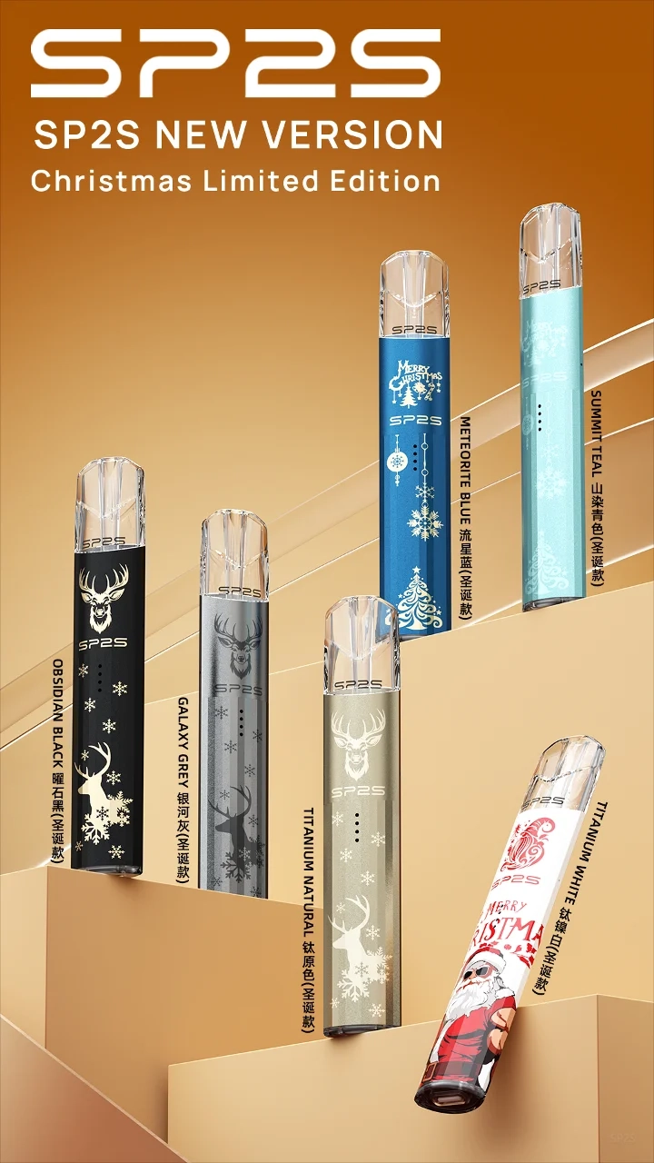 思博瑞 SP2S 聖誕系列 鈦金屬 電子煙主機 多種配色可選